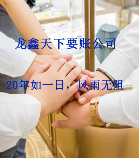 乡城要账公司
