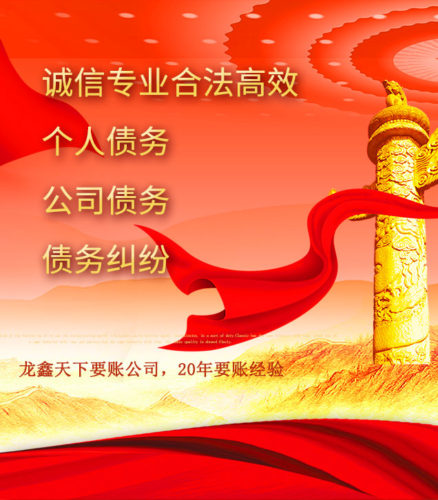 乡城讨债公司